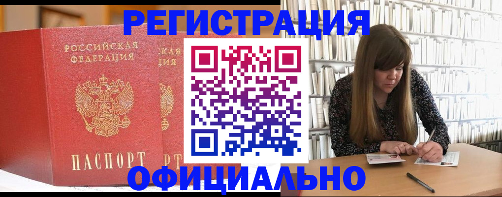 купить прописку в Дегтярске